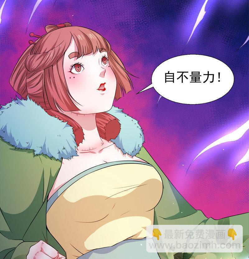 第52话 叫声夫君-第53话