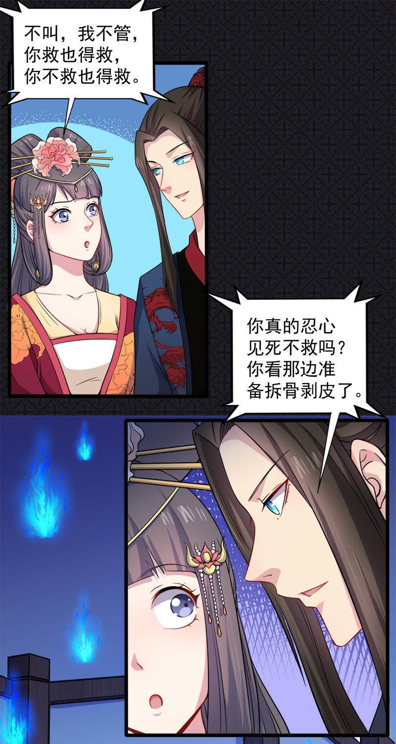 第52话 叫声夫君-第53话