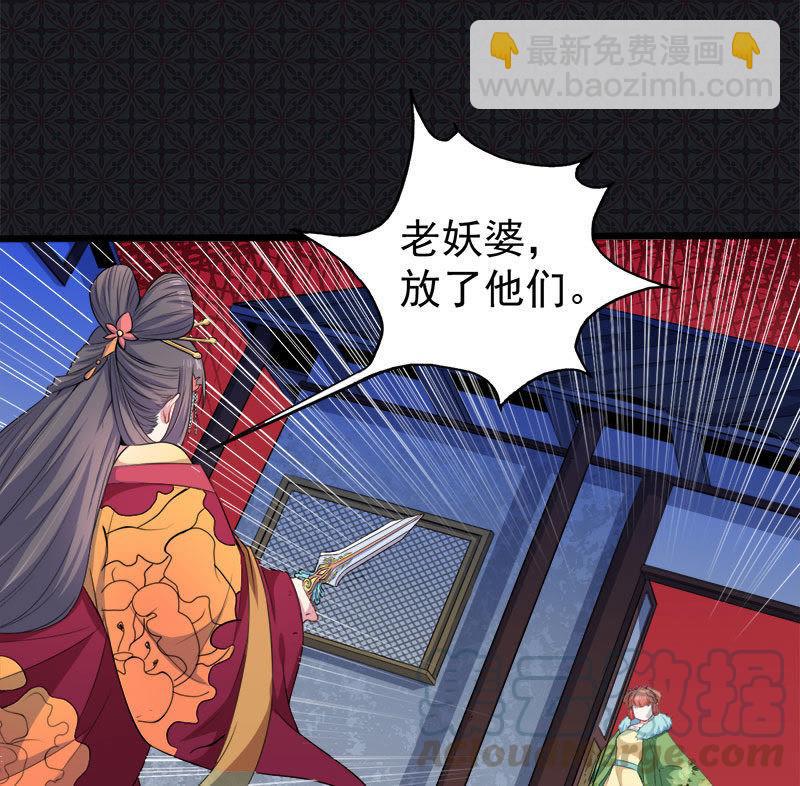 第52话 叫声夫君-第53话