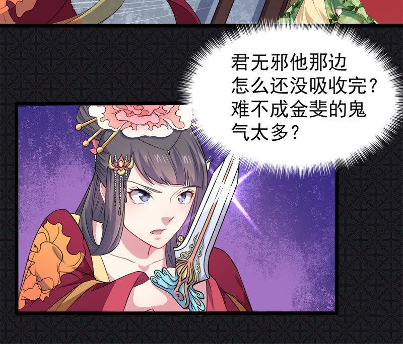 第52话 叫声夫君-第53话