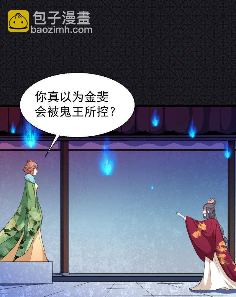 第52话 叫声夫君-第53话