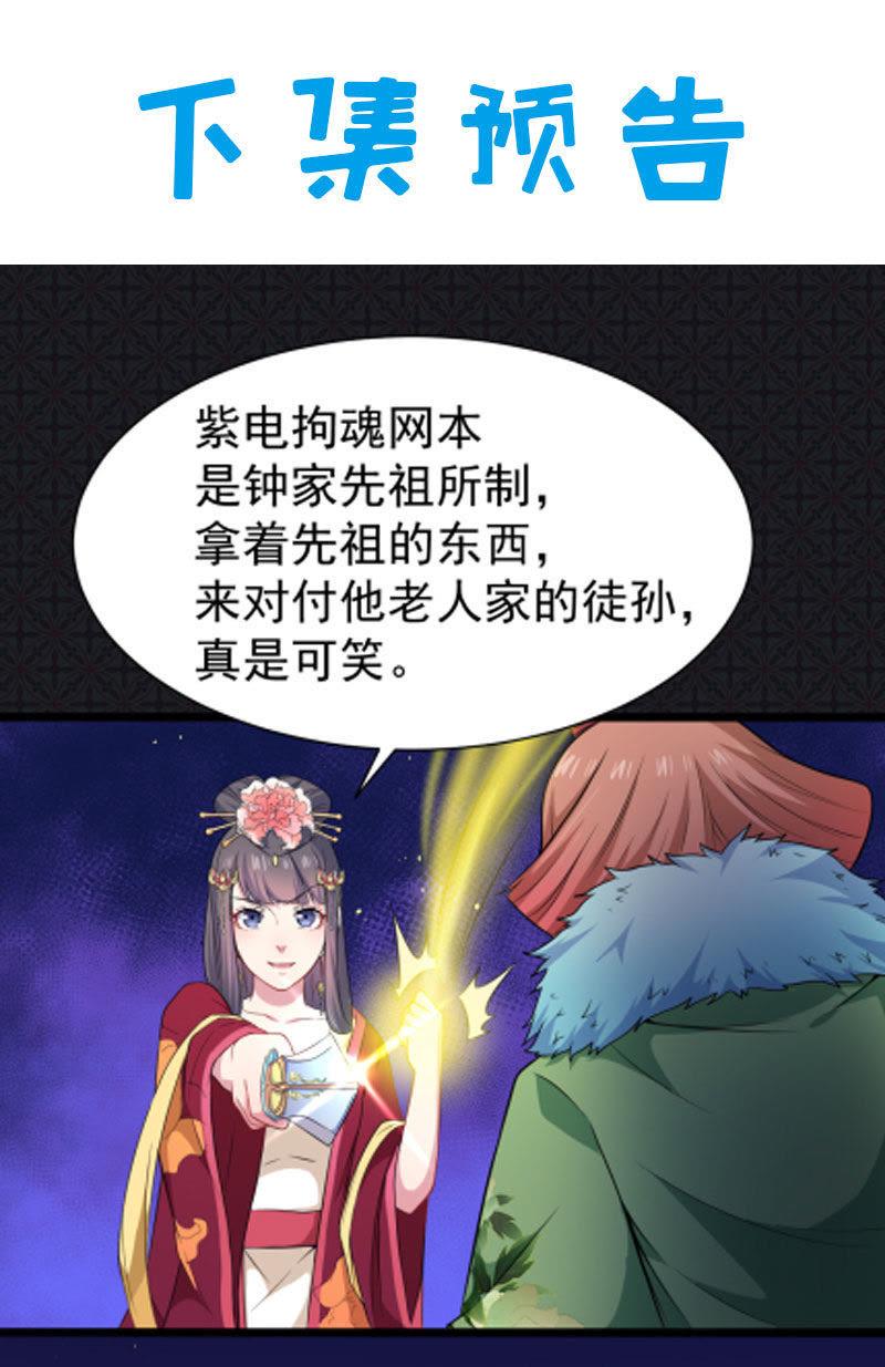 第52话 叫声夫君-第53话