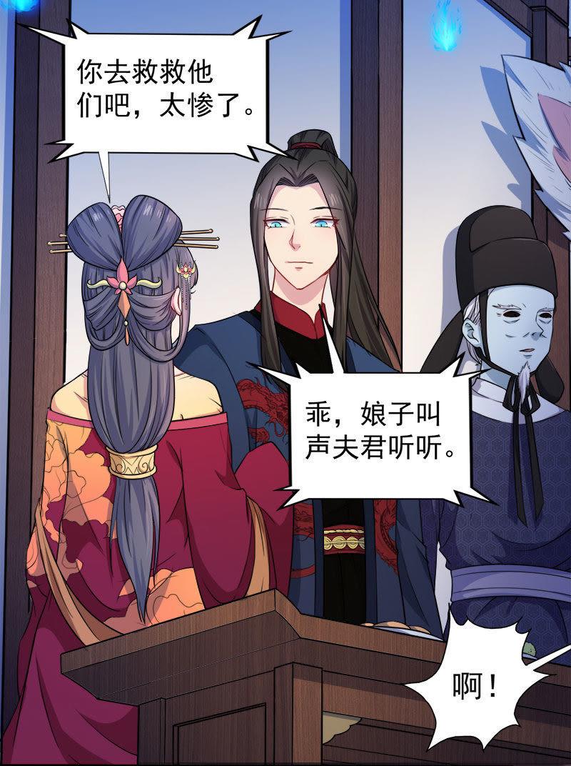 第52话 叫声夫君-第53话