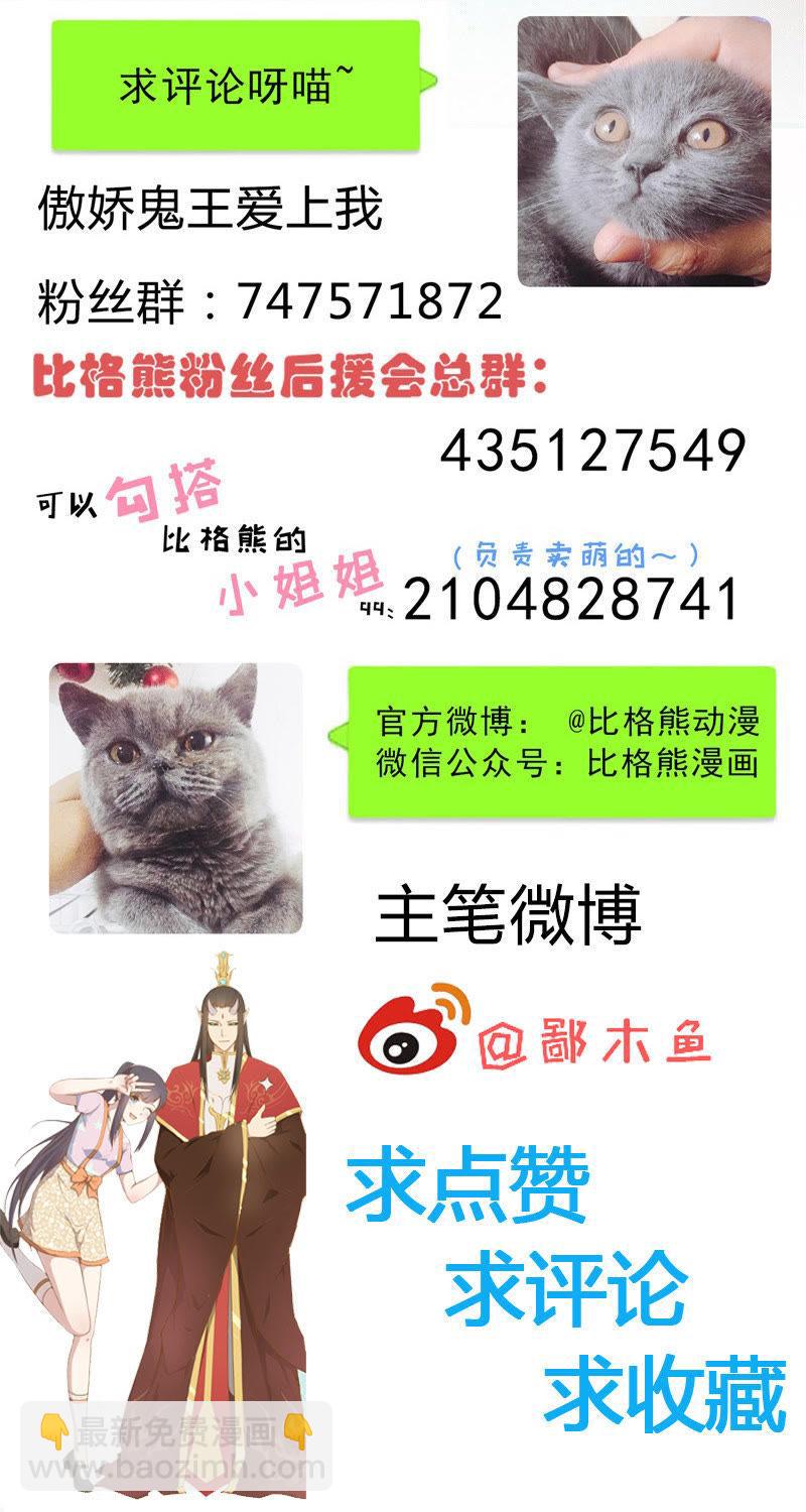 第52话 叫声夫君-第53话