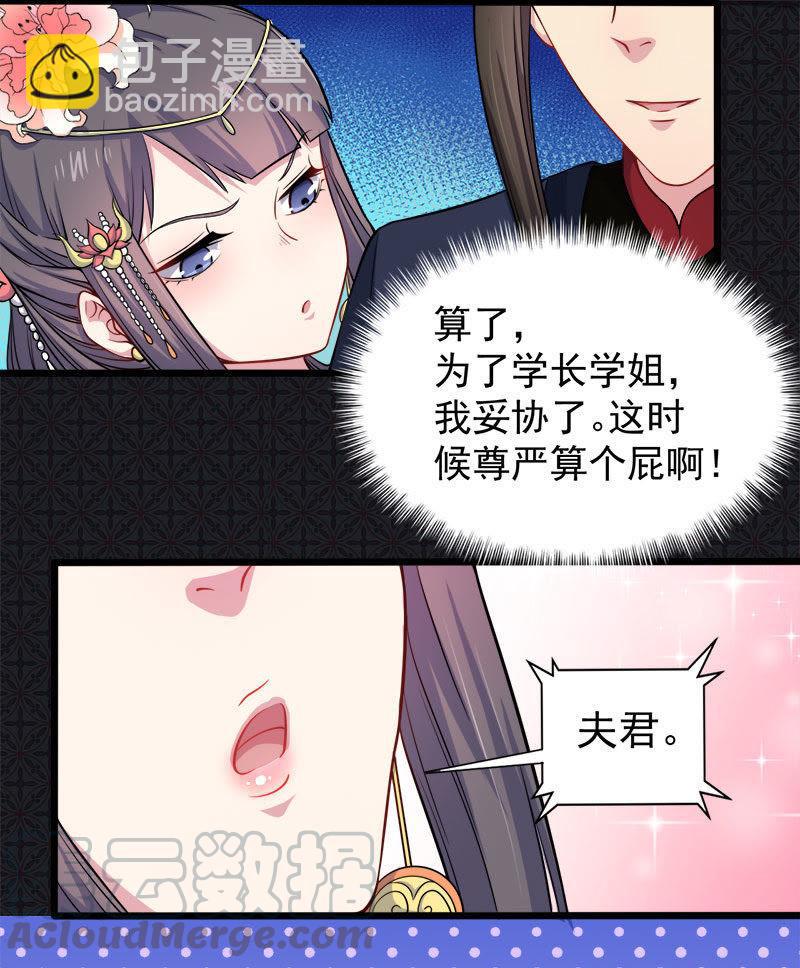 第52话 叫声夫君-第53话
