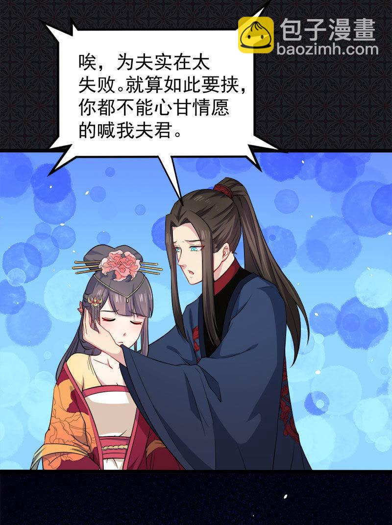 第52话 叫声夫君-第53话