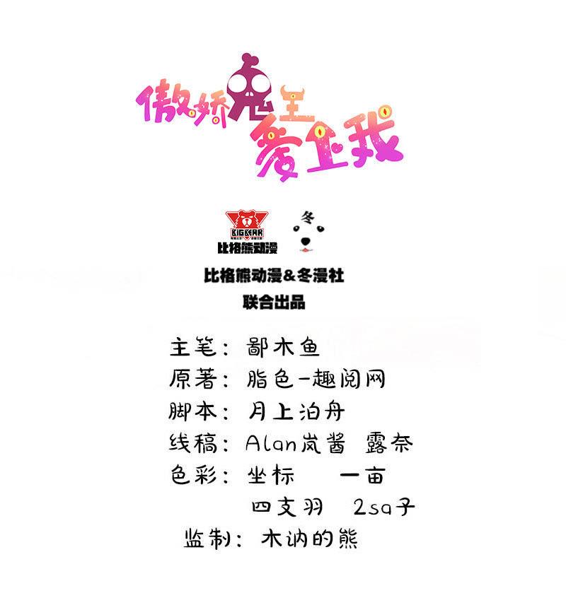 第54话 君无邪，我爱你-第55话