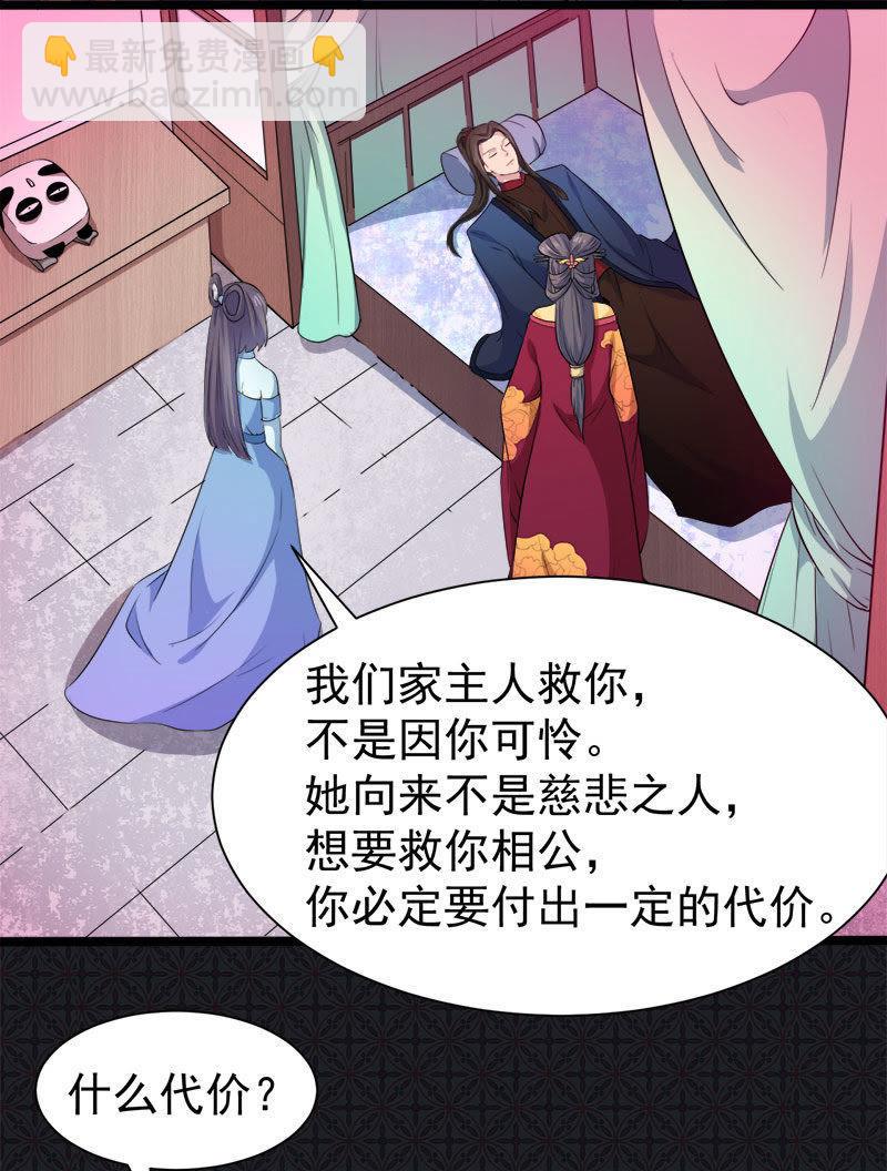 第54话 君无邪，我爱你-第55话