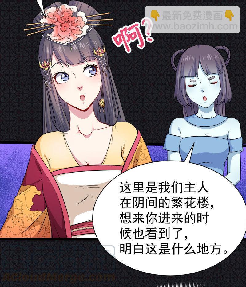 第54话 君无邪，我爱你-第55话