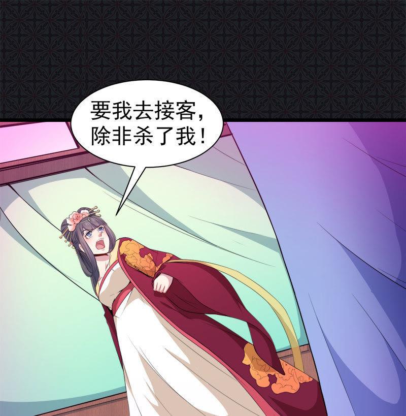 第54话 君无邪，我爱你-第55话