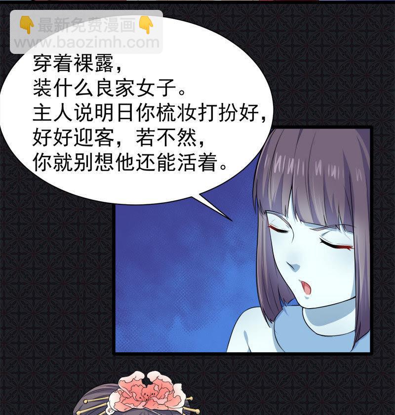 第54话 君无邪，我爱你-第55话