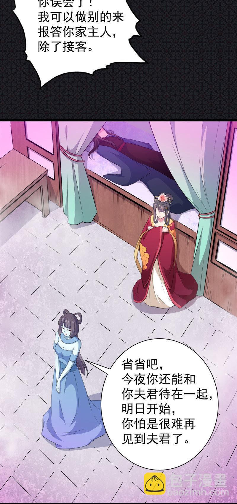 第54话 君无邪，我爱你-第55话