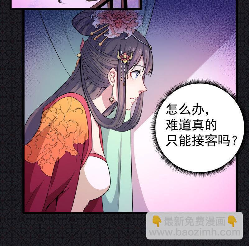 第54话 君无邪，我爱你-第55话