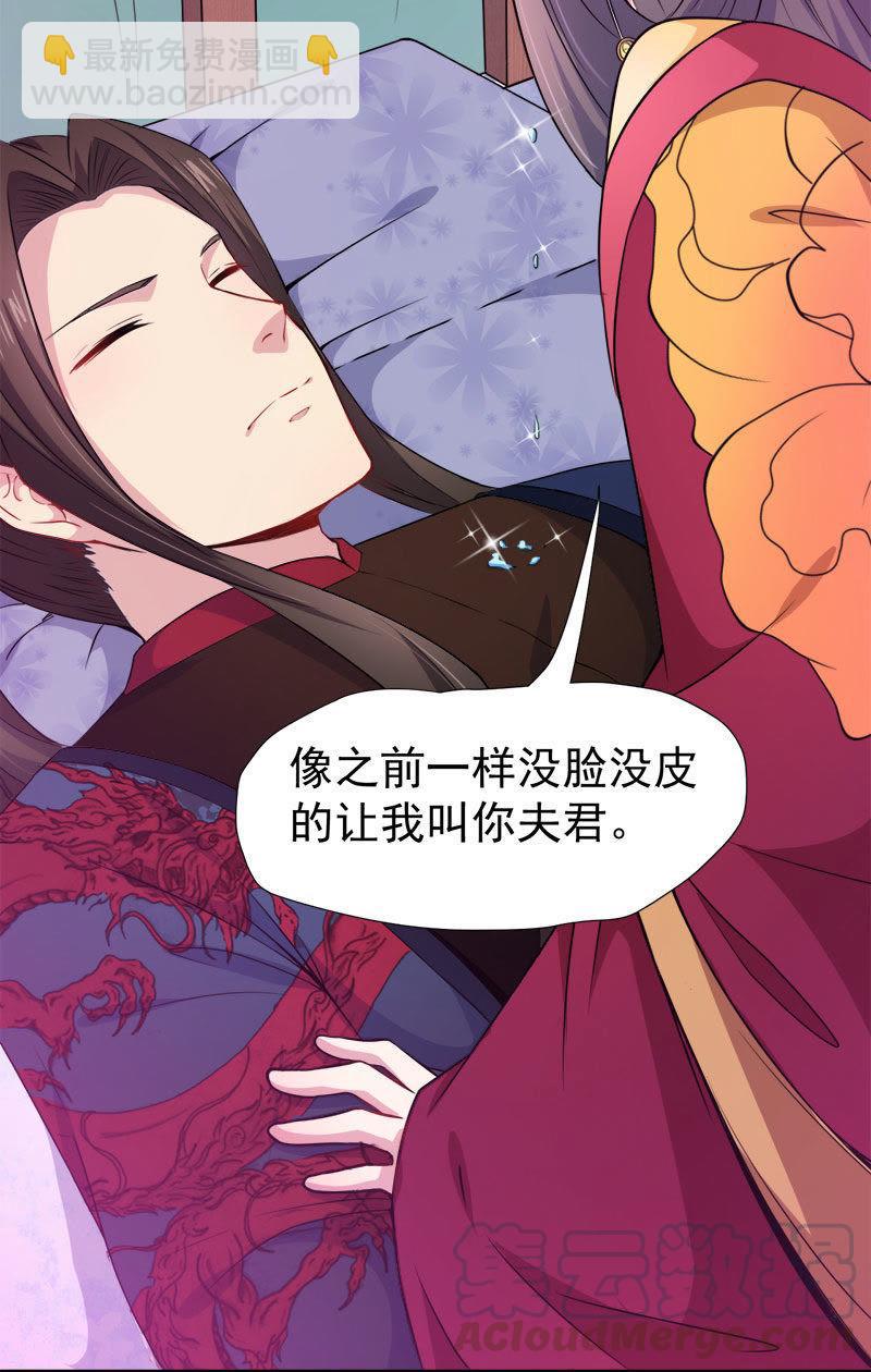 第54话 君无邪，我爱你-第55话