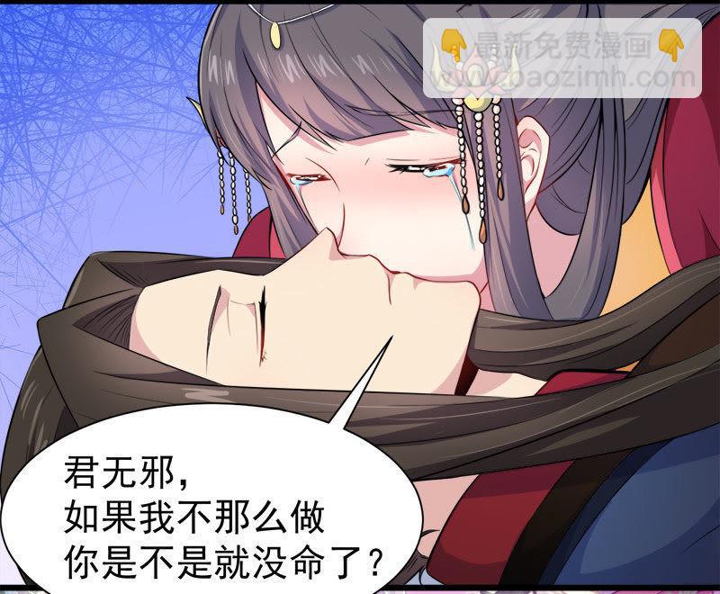 第54话 君无邪，我爱你-第55话