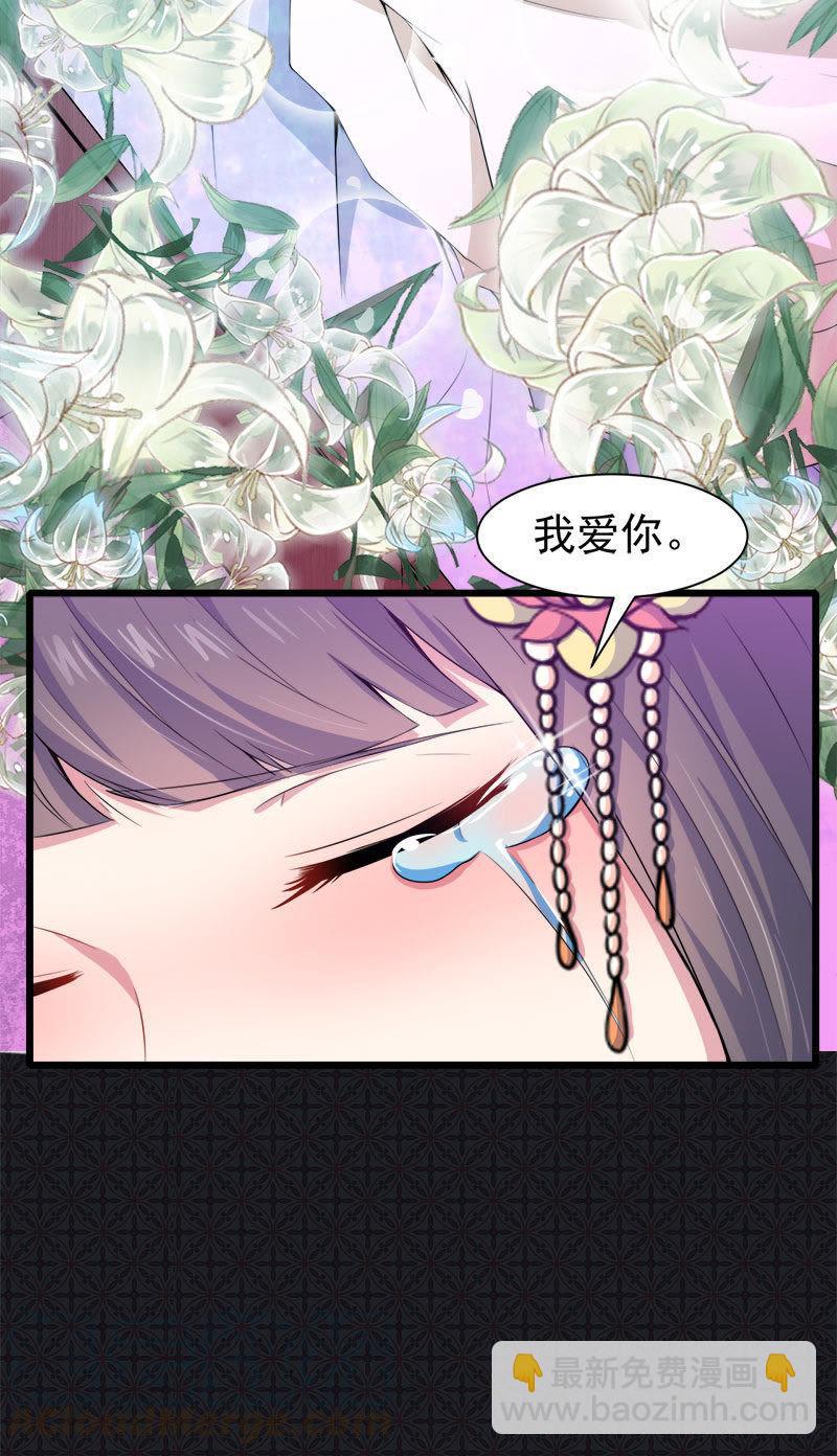 第54话 君无邪，我爱你-第55话