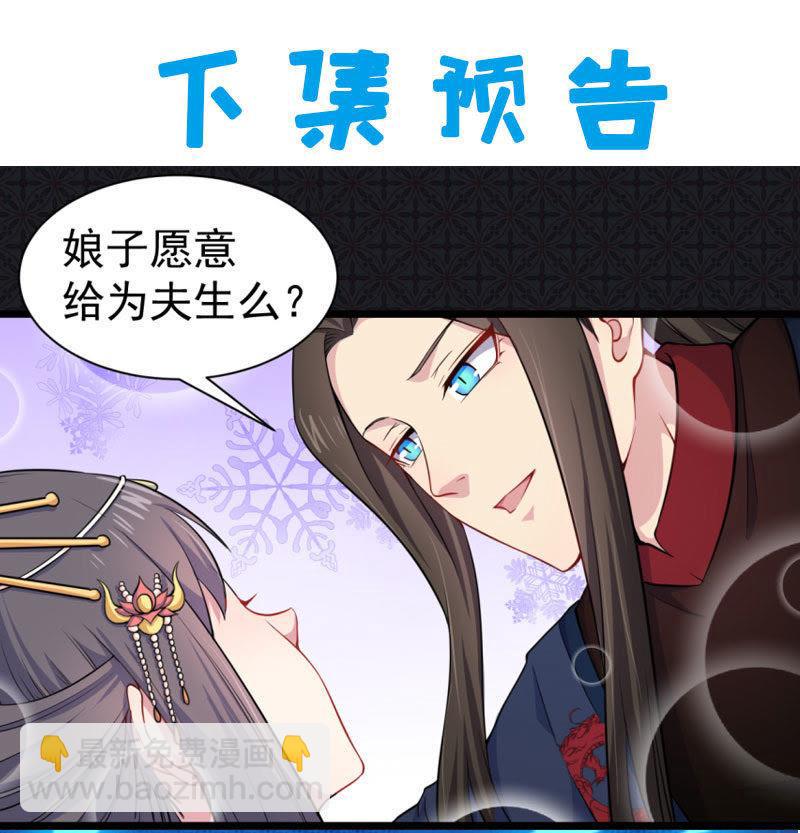 第54话 君无邪，我爱你-第55话