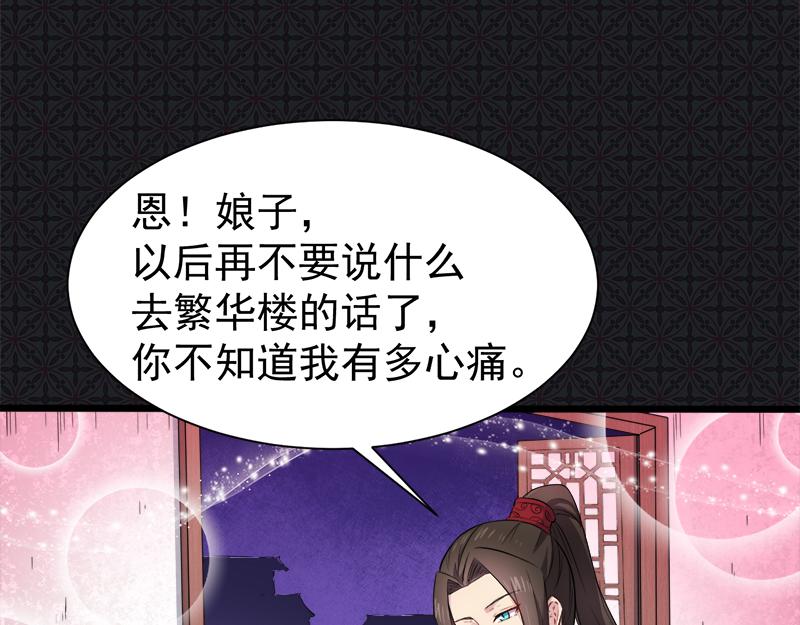 第56话 前世？(1/2)-第57话