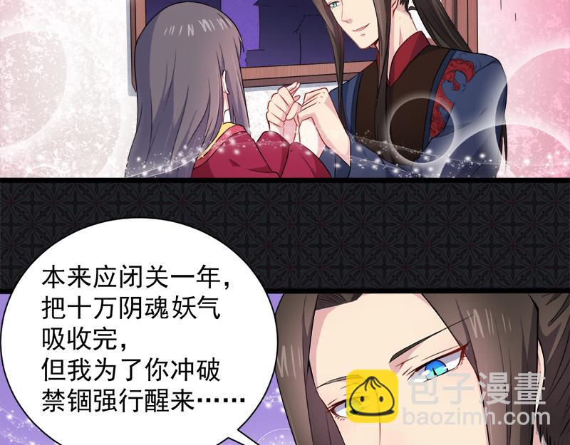 第56话 前世？(1/2)-第57话