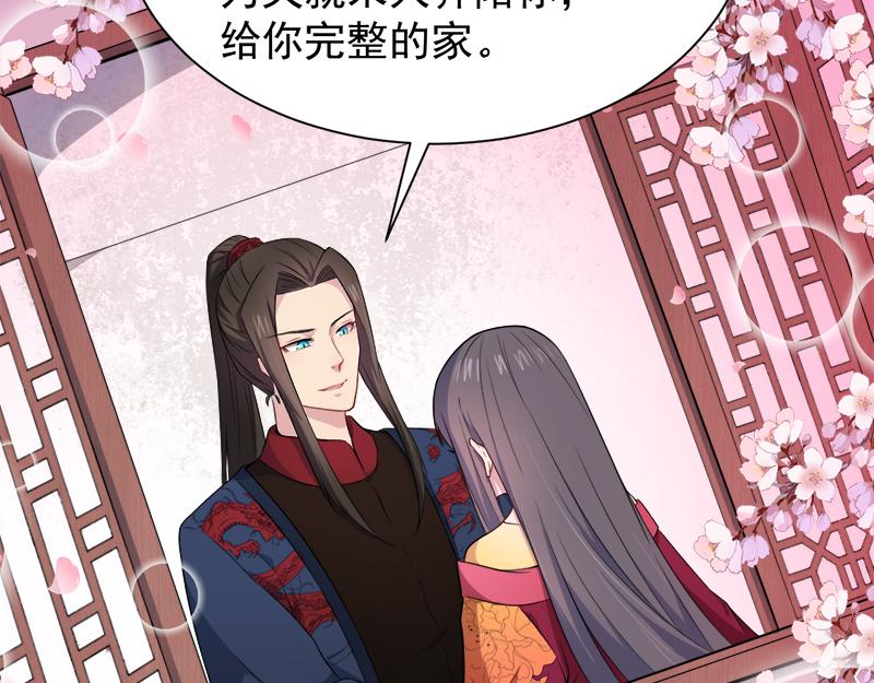 第56话 前世？(1/2)-第57话