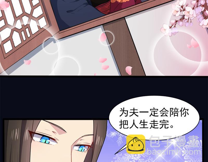 第56话 前世？(1/2)-第57话