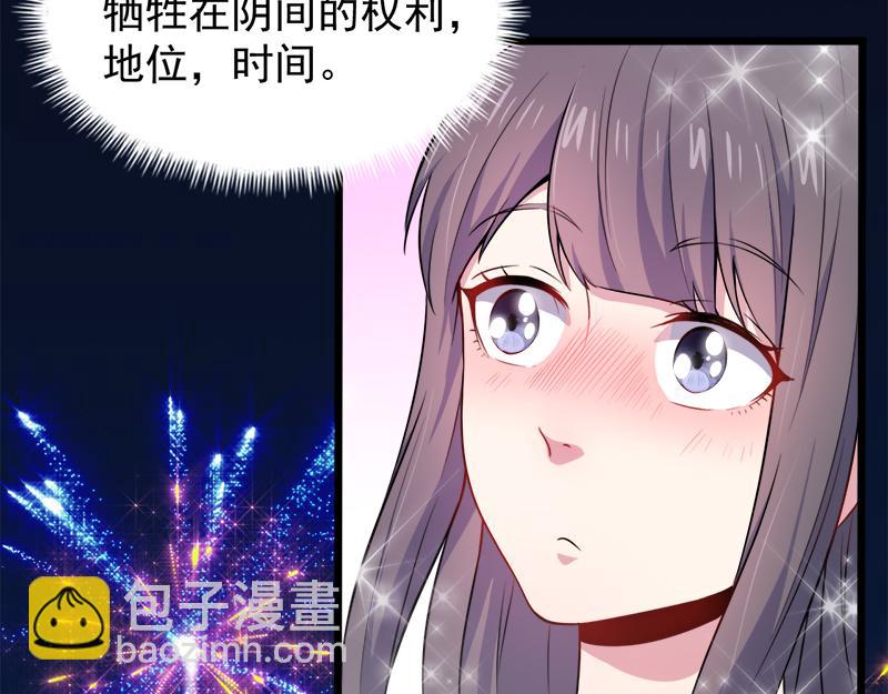 第56话 前世？(1/2)-第57话