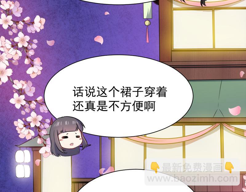 第56话 前世？(1/2)-第57话