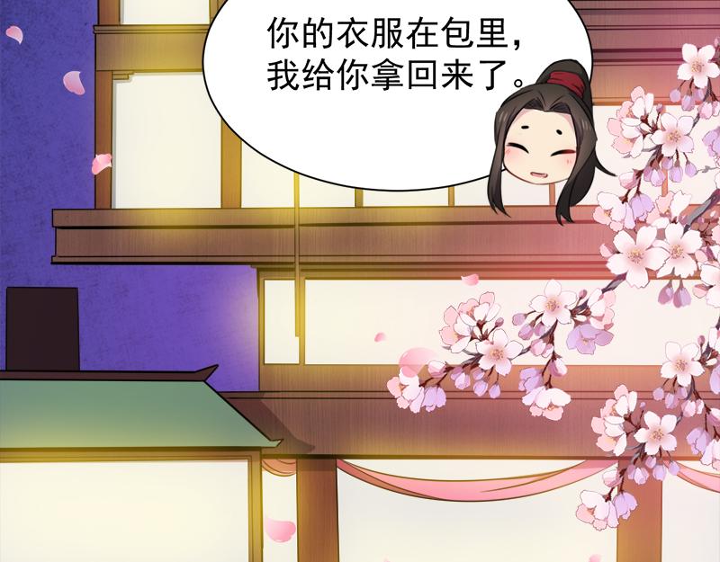 第56话 前世？(1/2)-第57话