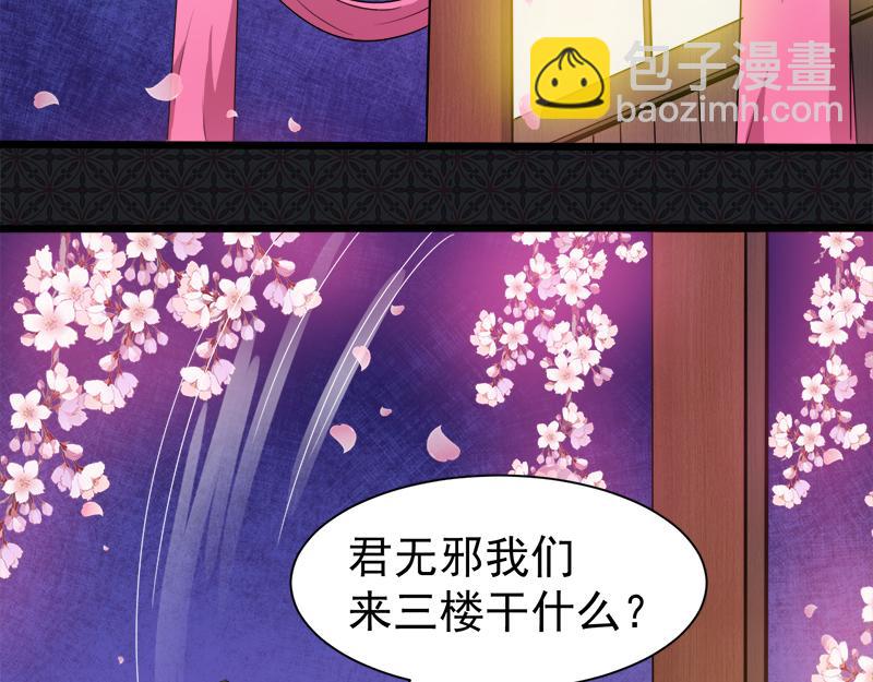 第56话 前世？(1/2)-第57话