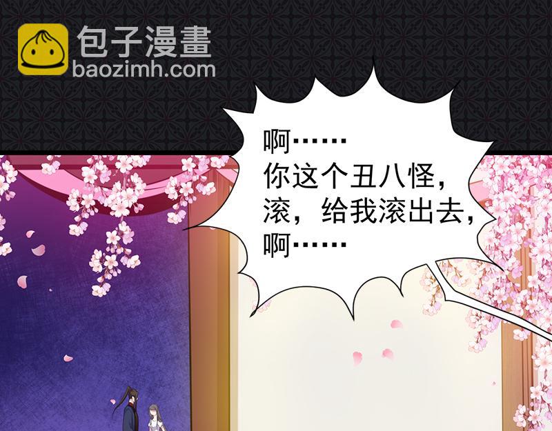 第56话 前世？(1/2)-第57话