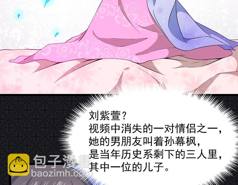 第56话 前世？(1/2)-第57话