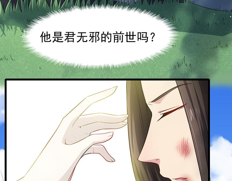 第58话 前世纠葛（下）(1/2)-第59话