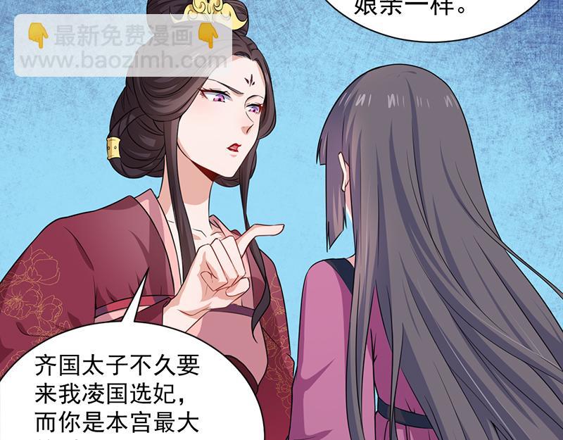 第58话 前世纠葛（下）(1/2)-第59话