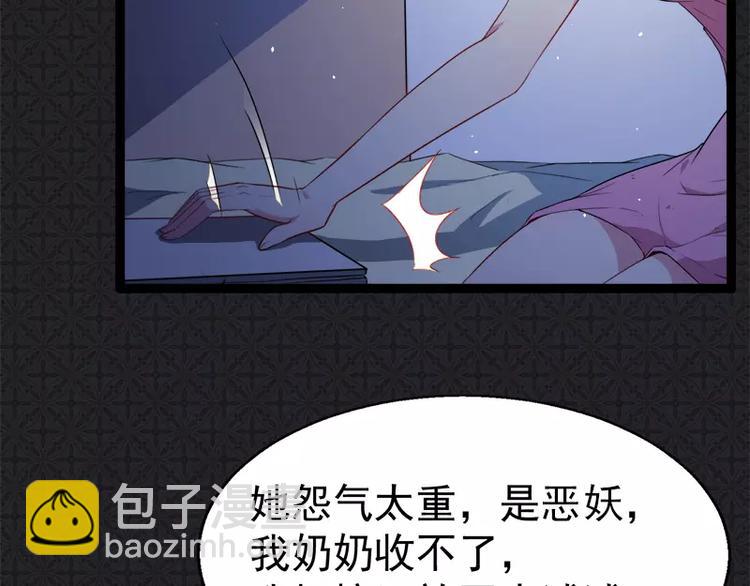 第7话 娘子，你脸红了(1/2)-第7话