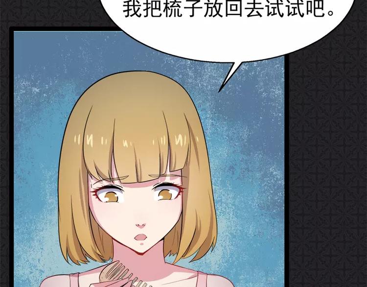 第7话 娘子，你脸红了(1/2)-第7话