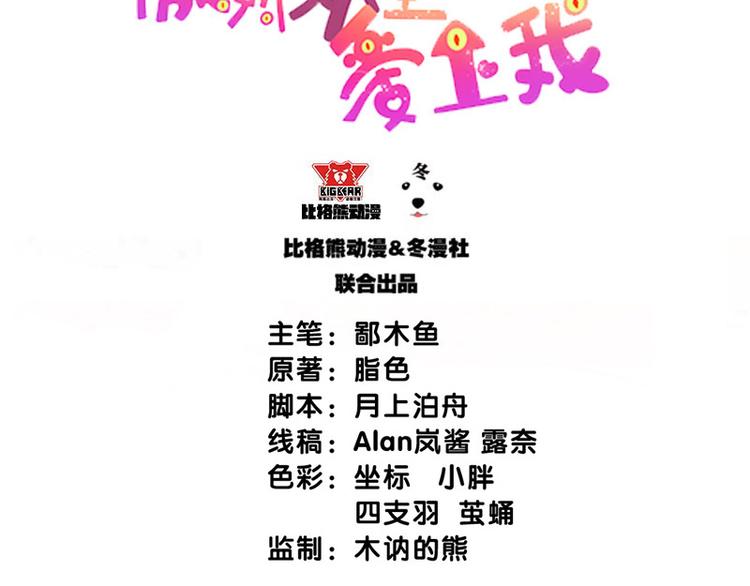 第7话 娘子，你脸红了(1/2)-第7话