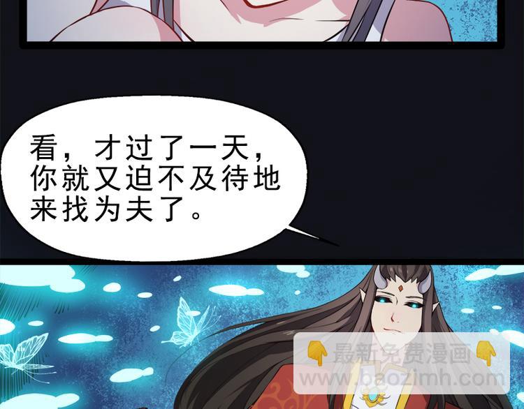 第7话 娘子，你脸红了(1/2)-第7话