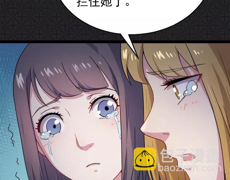 第7话 娘子，你脸红了(1/2)-第7话