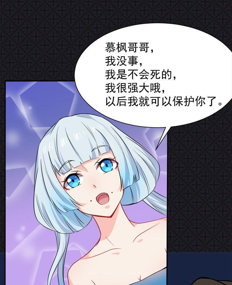 第60话 夫君，我们下去吧-第61话