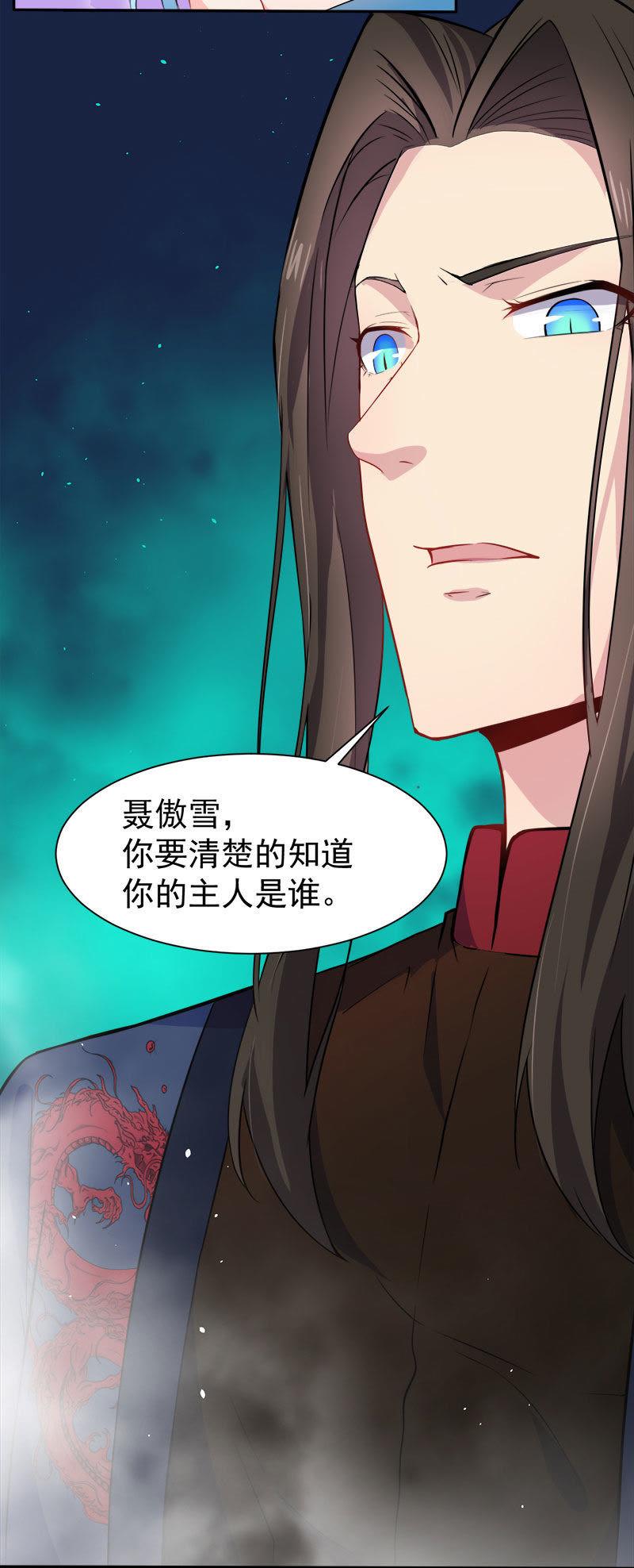 第60话 夫君，我们下去吧-第61话