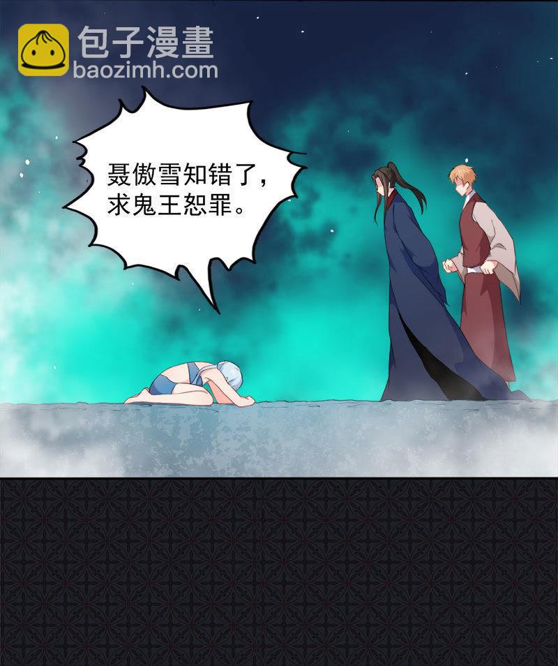 第60话 夫君，我们下去吧-第61话