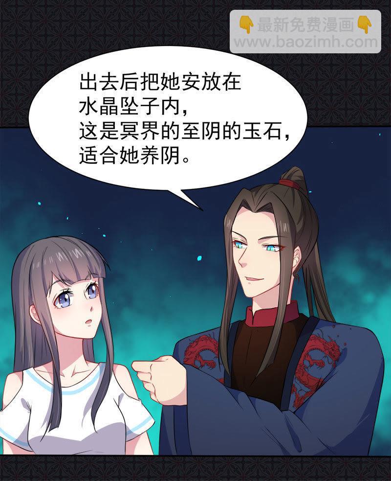 第60话 夫君，我们下去吧-第61话