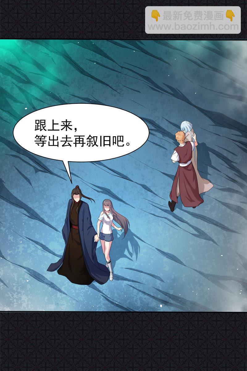 第60话 夫君，我们下去吧-第61话