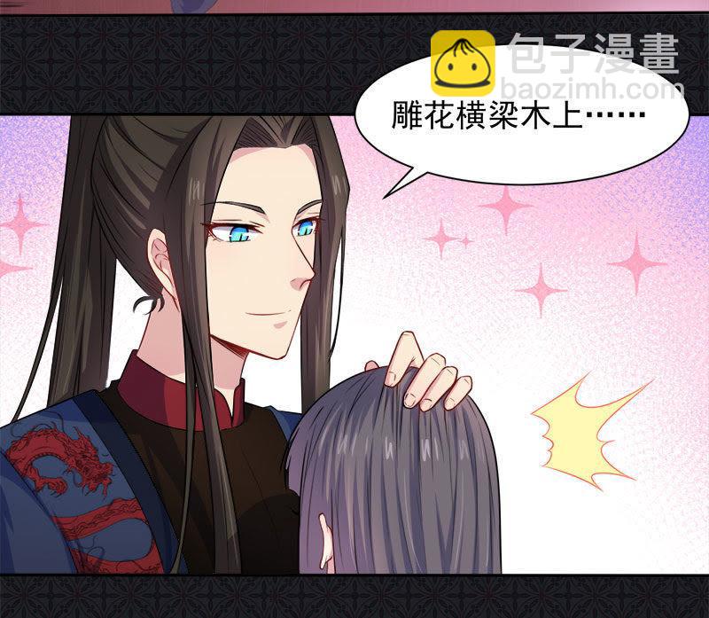 第60话 夫君，我们下去吧-第61话