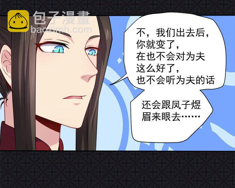 第60话 夫君，我们下去吧-第61话