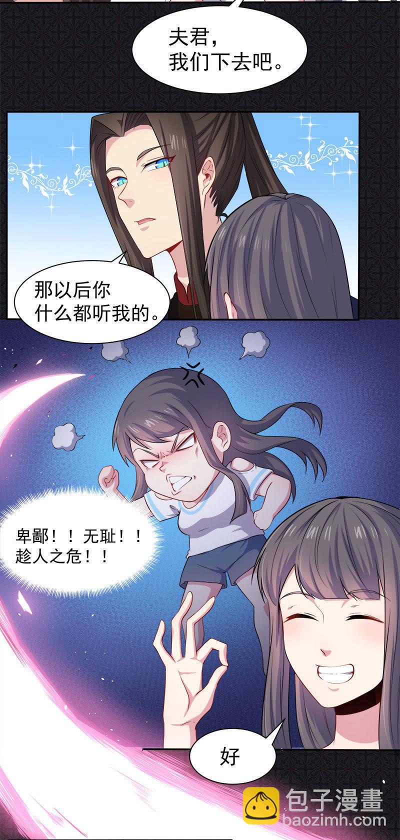 第60话 夫君，我们下去吧-第61话