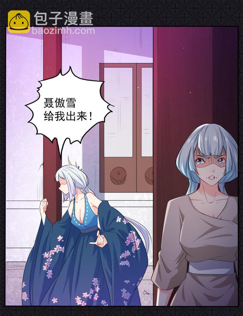 第60话 夫君，我们下去吧-第61话