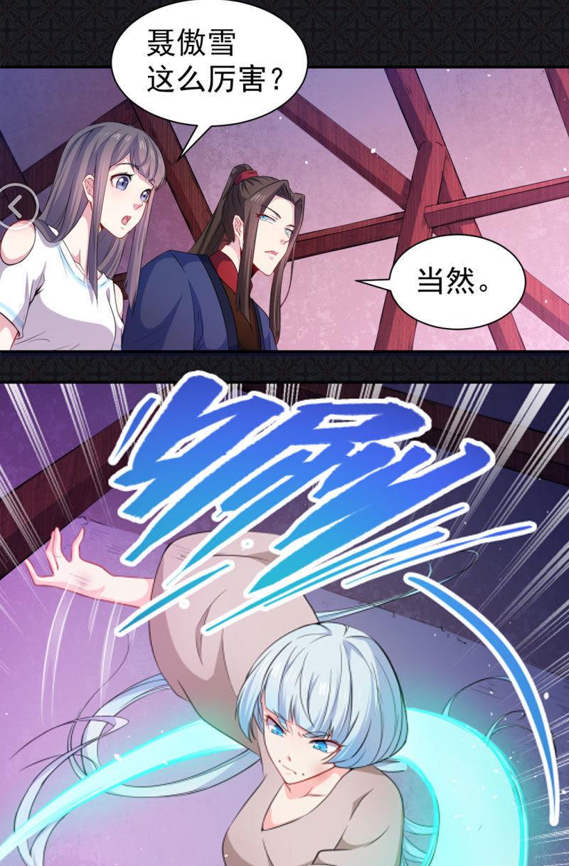 第60话 夫君，我们下去吧-第61话