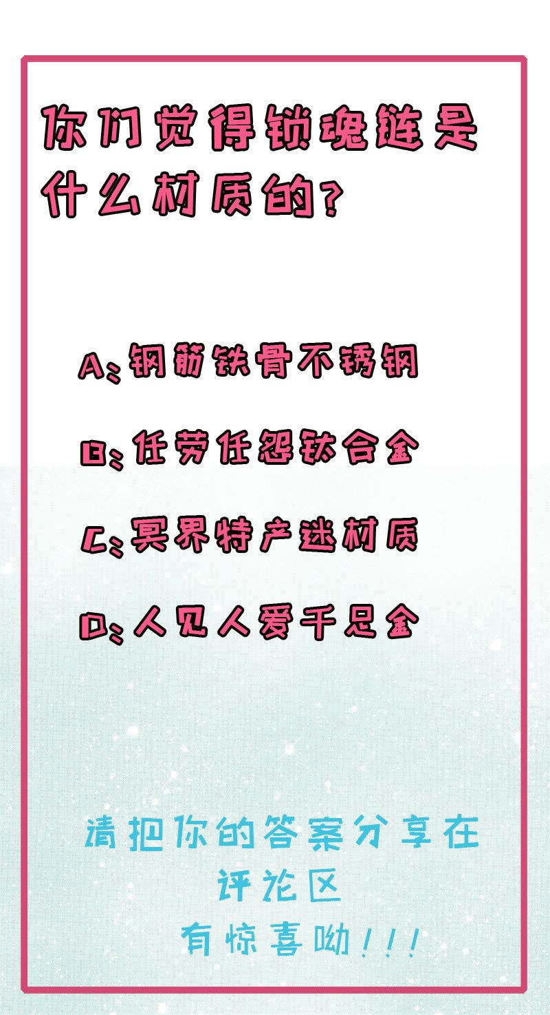 第60话 夫君，我们下去吧-第61话