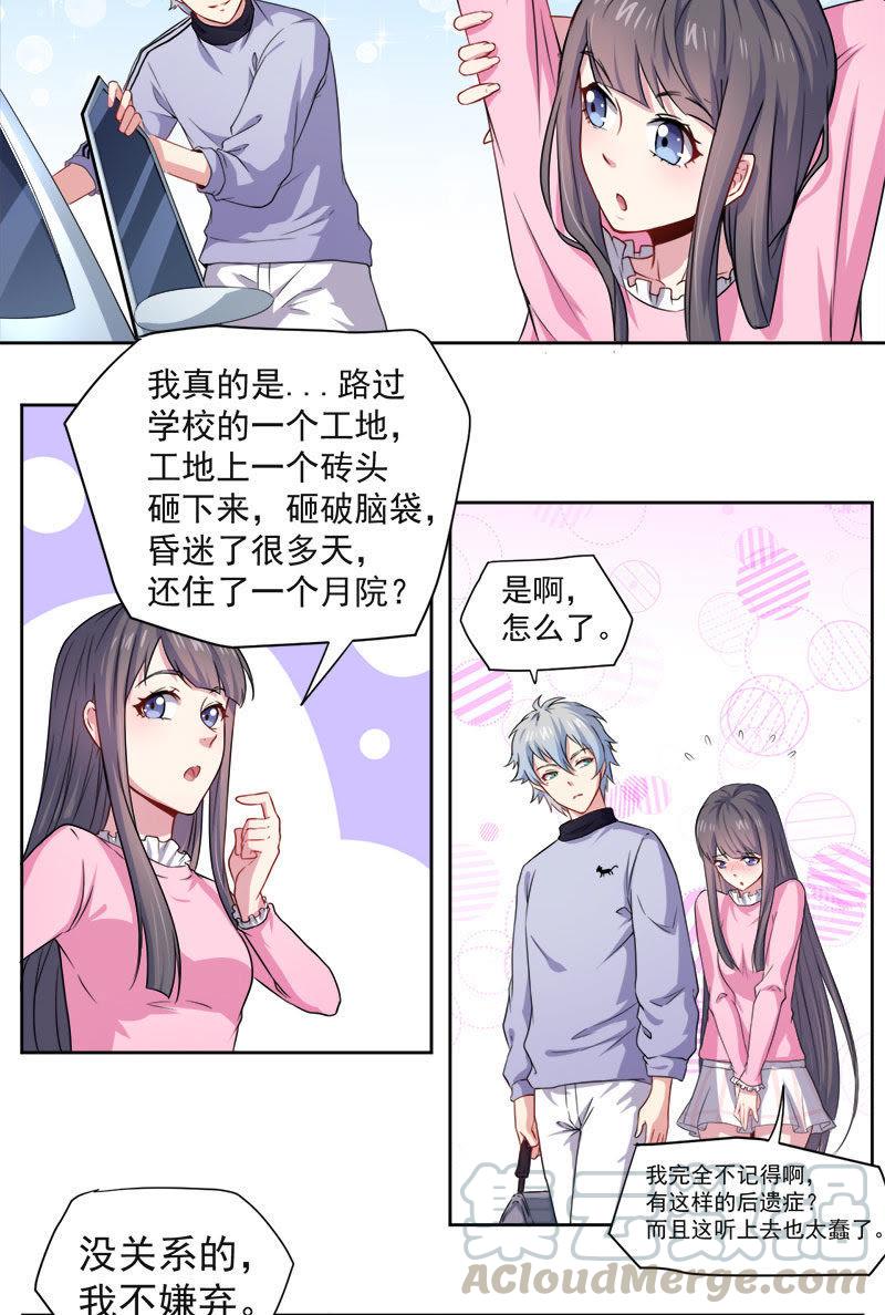 第62话 我忘记了谁-第63话